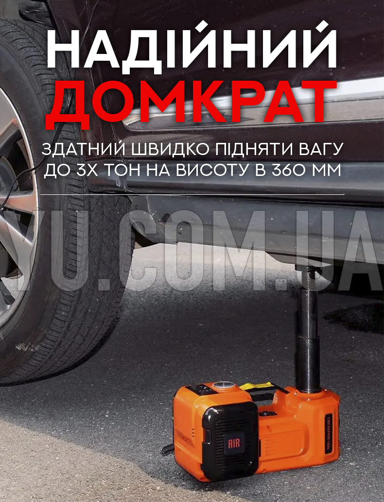 Набор для авто 3в1 (электродомкрат + компрессор+ фонарь) до 5 тонн мощность 180w ZSY03-X 12V Набор для авто 3в1 (электродомкрат + компрессор+ фонарь) до 5 тонн мощность 180w ZSY03-X 12V